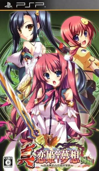 Shin Koihime Musou: Otome Ryouran * Sangokushi Engi - Shu-Hen (Disc 1) [JP]